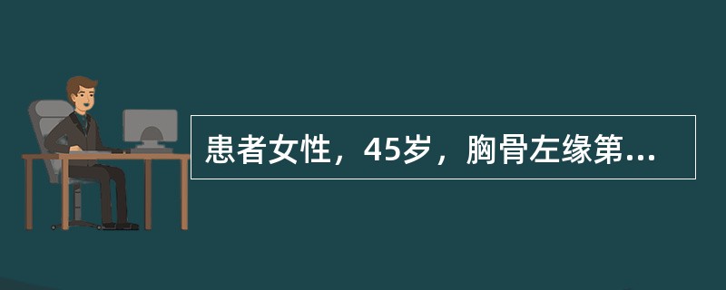 患者女性，45岁，胸骨左缘第3肋间闻及舒张期高调叹气样递减型杂音，心尖部闻及舒张中晚期隆隆样杂音（　　）。