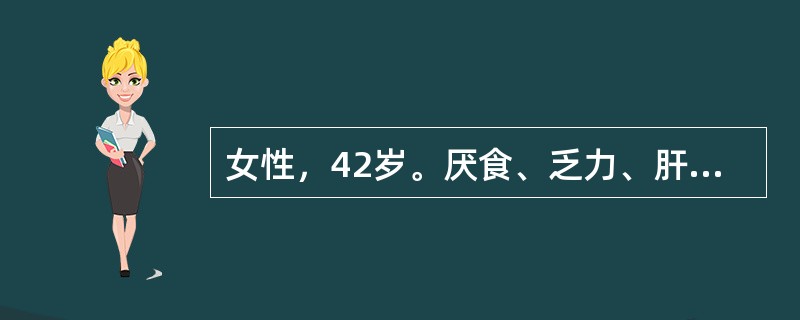 女性，42岁。厌食、乏力、肝区痛5天伴尿色加深来门诊检查：ALT 400 U，总胆红素50μmol/L，诊断急性黄疸型病毒性肝炎，此时最主要的治疗措施是（　　）。