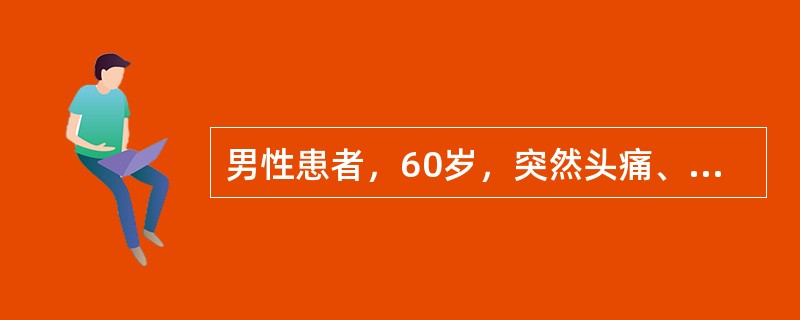 男性患者，60岁，突然头痛、呕吐1日。体检：左动眼神经麻痹、颈项强直、Kernig征阳性。诊断为蛛网膜下腔出血，脑血管造影示颅内动脉瘤。本病何时复发率最高？（　　）