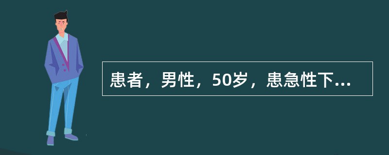 患者，男性，50岁，患急性下壁心肌梗死，如发生完全右束支传导阻滞，应如何处理？（　　）