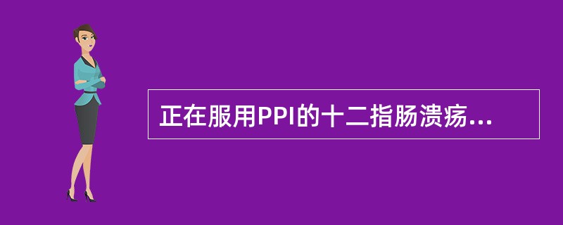 正在服用PPI的十二指肠溃疡患者，选用下列哪项确诊Hp感染的方法最恰当？（　　）