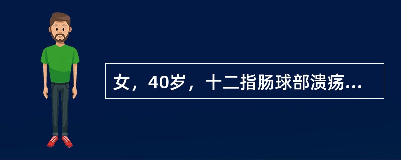 女，40岁，十二指肠球部溃疡多年，近两月来，食后上腹胀满，呕吐，吐宿食。查体：消瘦，脱水征，上腹稍膨隆，偶见胃型，有振水音，治疗应首先选择（　　）。