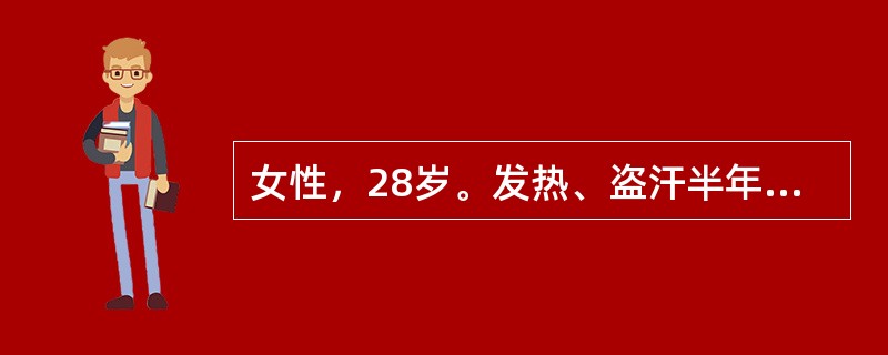 女性，28岁。发热、盗汗半年就诊。近日腹胀明显，体检：心肺无异常，腹壁柔韧感，肝脾未扪及，腹水征（+）。腹水检查：草黄色，比重02，蛋白定量30 g/L，白细胞600×106/L，以单核细胞为主，病理