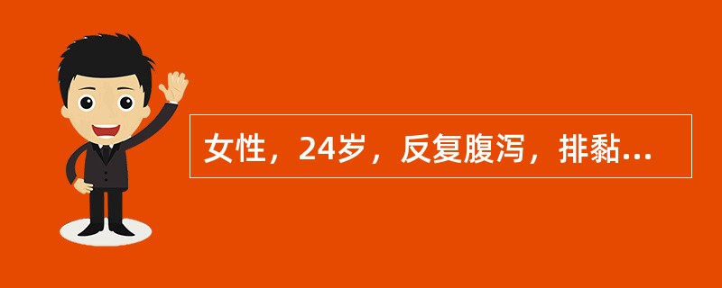 女性，24岁，反复腹泻，排黏液便3年，伴有腹痛，偶有便秘，无消瘦，其最可能的诊断是（　　）。