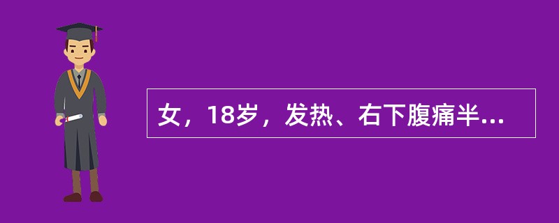 女，18岁，发热、右下腹痛半年，有慢性腹泻史，无脓血便。3年前患浸润型肺结核，已治愈。月经正常。结肠镜检查发现患者的病变位于直肠、乙状结肠，黏膜弥漫性充血，水肿，多发浅溃疡和糜烂，脆易出血，考虑为溃疡