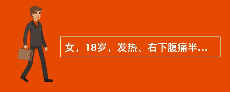 女，18岁，发热、右下腹痛半年，有慢性腹泻史，无脓血便。3年前患浸润型肺结核，已治愈。月经正常。除考虑肠结核外，还应重点鉴别的疾病是（　　）。