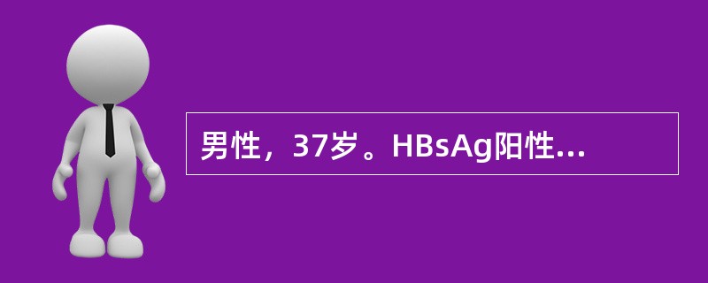 男性，37岁。HBsAg阳性28年。近2个月出现持续性肝区疼痛，消瘦、纳差。查体：肝脏肋下6cm，质硬，表面不平，压痛（+）。B超发现肝脏实性占位。最有可能的诊断是（　　）。