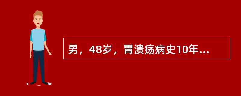 男，48岁，胃溃疡病史10年，近2个月疼痛加重，失去节律，用多种药物治疗无效。查体：浅表淋巴结无肿大，腹平软，上腹部压痛，可扪及肿块。如果上述诊断成立，首选的处理方法是（　　）。