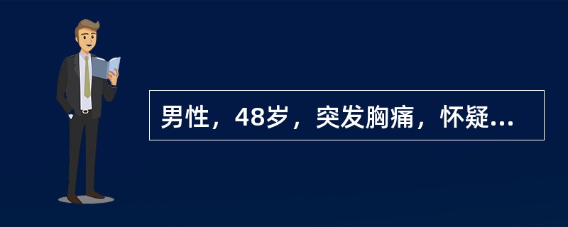 男性，48岁，突发胸痛，怀疑急性心肌梗死，下列对心肌梗死的诊断最可靠的是（　　）。