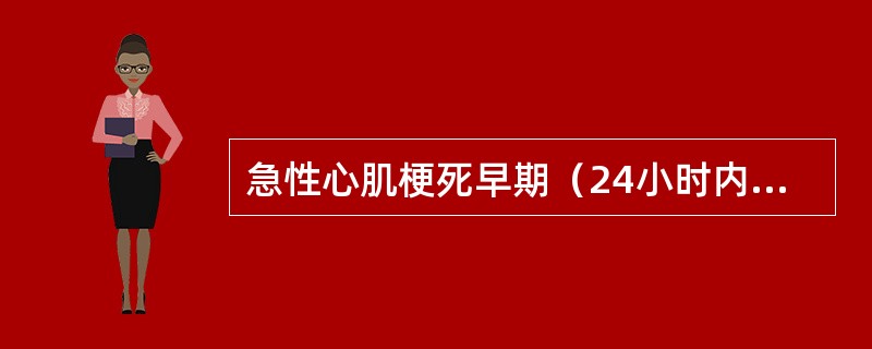 急性心肌梗死早期（24小时内）死亡的主要原因（　　）。