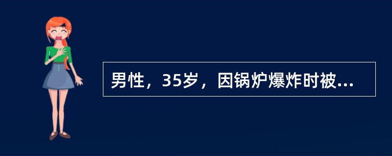 男性，35岁，因锅炉爆炸时被气浪掀倒，导致胸部损伤，关于该病例下列说法错误的是（　　）。