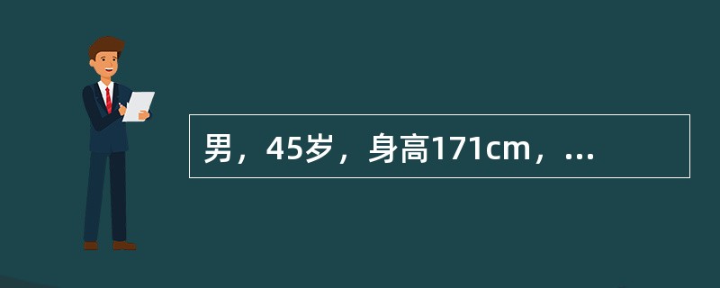 男，45岁，身高171cm，体重85kg，口服葡萄糖耐量试验血糖结果：空腹6.7mmol/l，1小时9.8mmol/l，2小时7.0mmol/l。结果符合