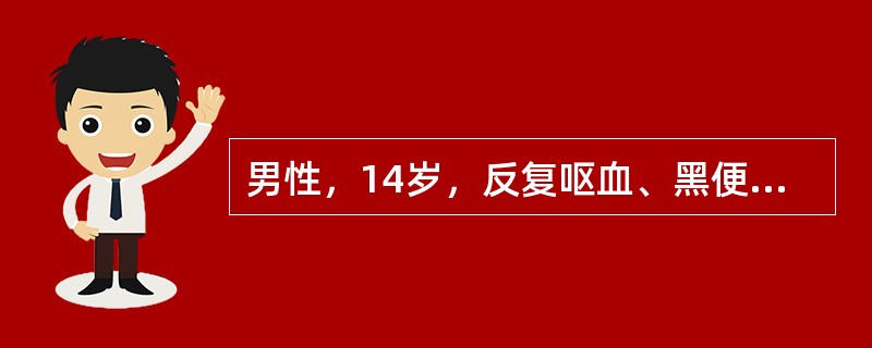 男性，14岁，反复呕血、黑便，皮肤瘀斑1周，肝、脾不大，血红蛋白56g/L，WBC5×109/L，血小板12×109/L。骨髓增生活跃，巨核细胞数增多，幼巨核细胞比例增多如患者发生头痛、呕吐，继而意识