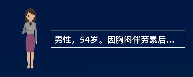 男性，54岁。因胸闷伴劳累后胸痛4年，外院疑为肥厚型梗阻性心肌病，为明确诊断来门诊求治。下列哪项有助于区别肥厚型梗阻性心肌病和陈旧性心肌梗死？（　　）