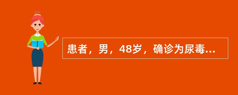 患者，男，48岁，确诊为尿毒症7个月，但尚未开始透析治疗。今日出现手足抽搐，Scr980μmol/L，血钙75mmol/L，血磷3.0mmol/L。此时，要降低血磷可采取下列哪项措施？（　　）