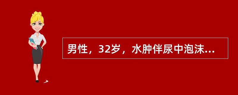 男性，32岁，水肿伴尿中泡沫增多1个月，尿量进行性减少至300～400ml/d，伴头痛，乏力。尿蛋白（＋＋＋＋），红细胞管型（＋），尿比重022，血清肌酐600μmol/L少尿最可能的病因是（　　）。