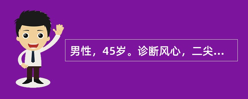 男性，45岁。诊断风心，二尖瓣病变5年。9个月来出现房颤，要求电复律治疗入院。复律成功后，首选哪种药物维持窦性心律？（　　）