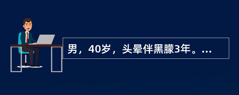 男，40岁，头晕伴黑朦3年。查体胸骨左缘第4肋间可闻及第四心音及4/6级收缩期杂音（　　）。