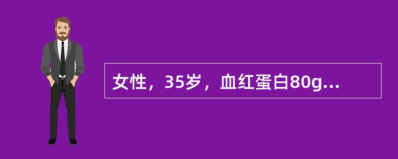 女性，35岁，血红蛋白80g/L，网织红细胞5％，白细胞、血小板正常。经铁剂治疗5天，网织红细胞达6％。最可能的诊断是（　　）。