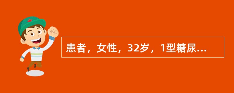 患者，女性，32岁，1型糖尿病15年，1年来间断眼睑及双下肢水肿，血压160/90mmHg，尿蛋白（＋），尿糖（＋＋）。患者最可能诊断为下列哪种疾病？（　　）
