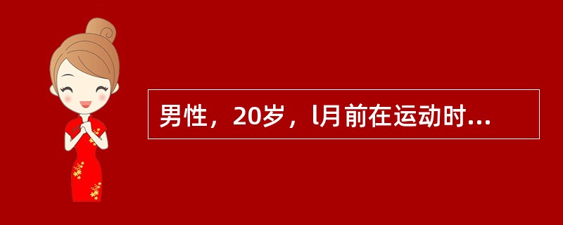 男性，20岁，l月前在运动时上腹部曾被撞伤，当时未加注意。4天前自觉上腹部肿块，伴上腹部胀痛，恶心，呕吐。体格检查：体温37.3℃，腹平软，中上腹偏左可扪及15cm×18cm肿块，光滑，固定，有压痛。