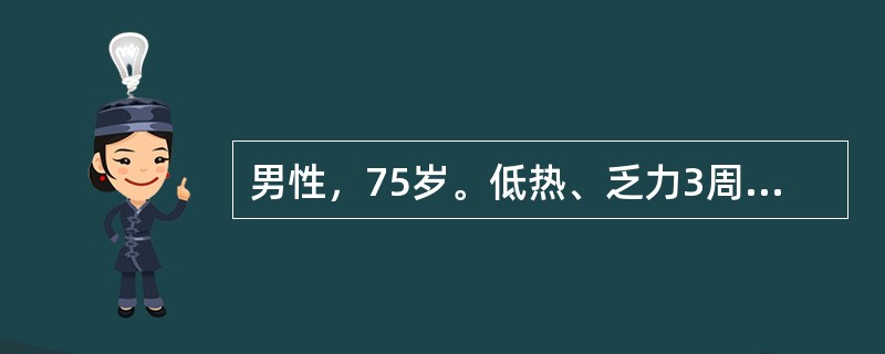 男性，75岁。低热、乏力3周。查体：贫血貌，肝、脾肋下未触及。实验室检查：Hb80g/L，WBC5.6×109/L，PLT34×109/L，血片中原始细胞占20％。考虑诊断为（　　）。