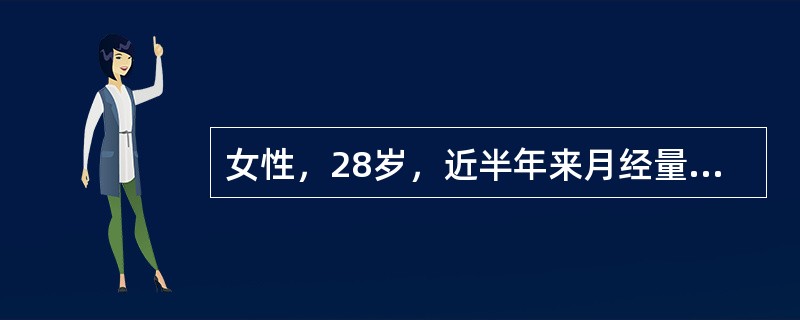 女性，28岁，近半年来月经量增多，出现乏力、头晕，查：血红蛋白60g/L，RBC3.4×1012/L，WBC9×109/L，血小板189×109/L，外周血红细胞以小细胞为主，中央浅染区扩大。对该患者
