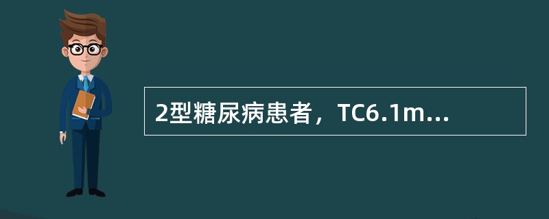 2型糖尿病患者，TC6.1mmol/L，TG6.8mmol/L，LDL3.9mmol/L，HDL0.8mmol/L。首选的调脂药物是（　　）。