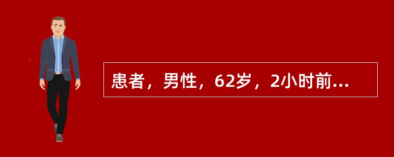 患者，男性，62岁，2小时前在睡眠中突发胸部憋闷，呼吸困难，伴出汗，频繁咳嗽，咳大量泡沫痰而来院急诊。既往有高血压病及糖尿病史，吸烟40余年。查体：BP110／70mmHg，心率128次/分，呼吸32