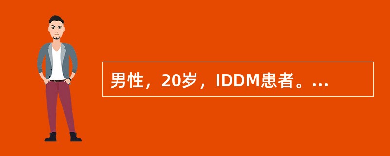 男性，20岁，IDDM患者。病程8年，平时应用混合胰岛素治疗（短效加长效），分别在早餐前和晚餐前皮下注射。近2周监测血糖发现空腹血糖在13.2～16.7mmol/L，中餐前8.0mmol/L，晚餐前7