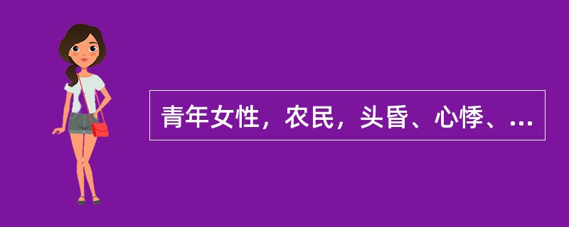 青年女性，农民，头昏、心悸、颜面苍白5年，并感吞咽困难。HGB45g/L，RBC2.0×1012/L，白细胞及血小板正常，血片见红细胞大小不等，以小细胞为主，中心染色过浅，首选下列哪种抗贫血制剂？（　