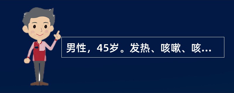 男性，45岁。发热、咳嗽、咳黄脓痰2个月住院。X线胸片诊断为右上肺脓疡。化验：RBC3.0×1012/L，Hb80g/L，WBC23×109/L，N0.90（90％），确认贫血是慢性感染引起，下列哪项