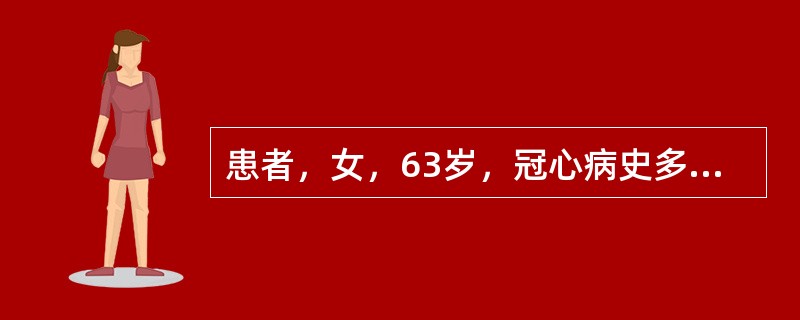 患者，女，63岁，冠心病史多年，反复浮肿，尿少10年，查Hb70g/L，血压20/13.3kPa，尿蛋白（++），尿红细胞6～10个/HP，尿白细胞2～3个/HP，尿比重010～012，临床诊断为慢性