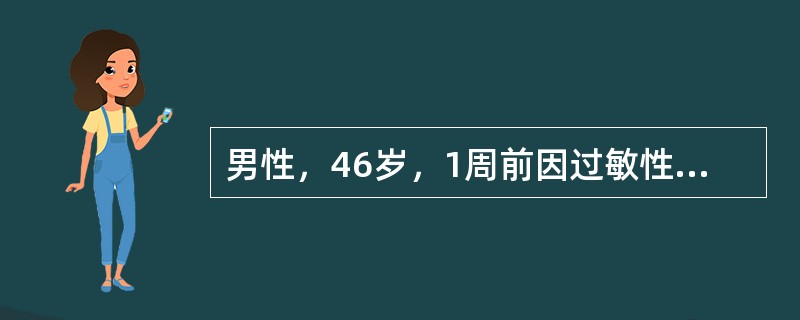 男性，46岁，1周前因过敏性紫癜住院静脉点滴甲基强的松龙，3天前受凉后出现下腹痛，尿频，1天来尿中带血丝，尿液分析结果为pH7.0，SG105，Pro0.3g/L，WBC30/μl，RBC22/μl最