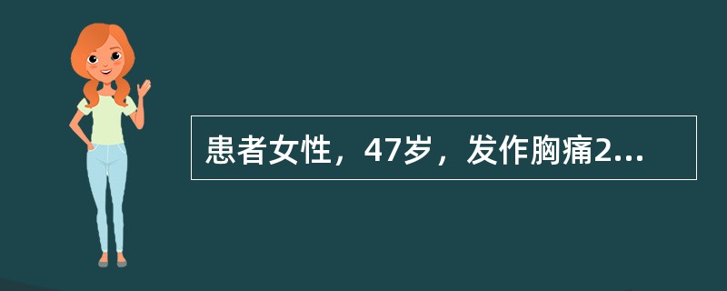 患者女性，47岁，发作胸痛2个月，持续闷痛，有时左乳刺痛，上楼或者劳累后加重，心电图有ST段改变，睡眠差，胃区不适。如何诊断和治疗？（　　）