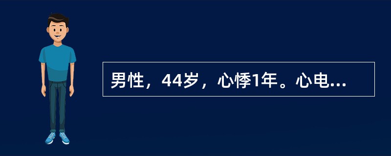 男性，44岁，心悸1年。心电图示：P波时而未下传，R-R间期逐渐缩短，含未下传P波的R-R间期＜2个P-P间期（　　）。