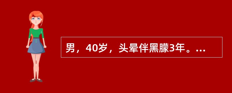 男，40岁，头晕伴黑朦3年。查体胸骨左缘第4肋间可闻及第四心音及4/6级收缩期杂音（　　）。