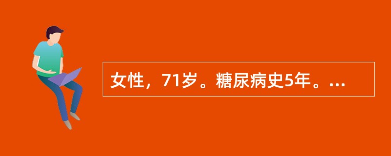 女性，71岁。糖尿病史5年。咳嗽、多痰伴发热l周，嗜睡2天，昏迷5小时入院。体检：中度昏迷，皮肤干燥，呼吸24次/min，双肺湿啰音，心率120次/min。如果此时患者血糖32mmol/L，尿酮（++