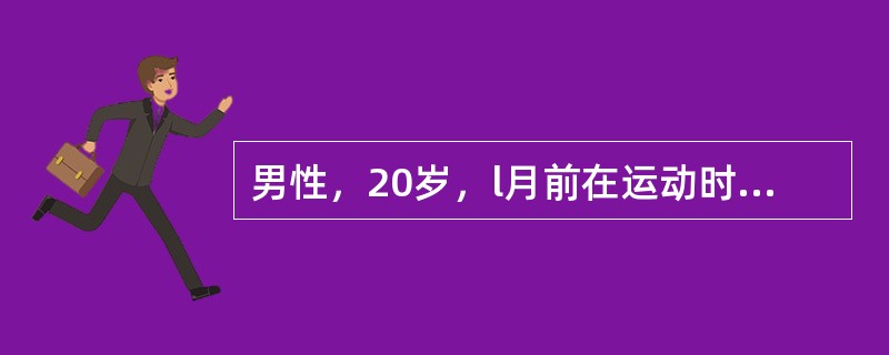 男性，20岁，l月前在运动时上腹部曾被撞伤，当时未加注意。4天前自觉上腹部肿块，伴上腹部胀痛，恶心，呕吐。体格检查：体温37.3℃，腹平软，中上腹偏左可扪及15cm×18cm肿块，光滑，固定，有压痛。