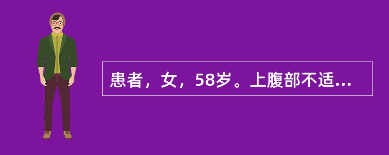 患者，女，58岁。上腹部不适4个月，伴有恶心、呕吐，呕吐物有时含有咖啡样物；间断排柏油样大便，体重下降4kg。查体：左侧锁骨上窝多个淋巴结肿大并相互粘连，腹部触诊和直肠指诊均未触及肿块。目前最适宜的辅