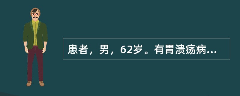 患者，男，62岁。有胃溃疡病史7年，1年来上腹痛发作频繁，无显著规律，口服抑酸药无效，体重减轻10kg。患者接受手术治疗，术后病理结果显示“胃窦腺癌，侵犯全层、穿透浆膜，淋巴结转移限予第一站（原发灶边