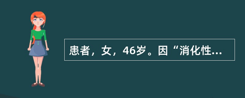 患者，女，46岁。因“消化性溃疡出血”行胃大部切除术，术后5天，患者出现发热，体温最高39.2℃，并出现顽固性呃逆，腹胀明显、腹痛、纳差、乏力。心肺听诊：未及明显异常，右上腹深压痛、叩痛，无明显反跳痛