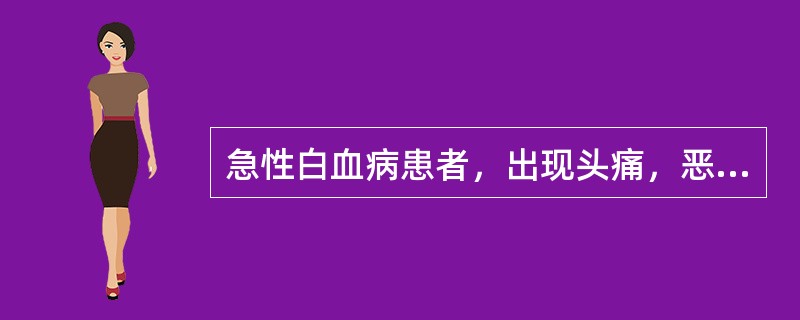 急性白血病患者，出现头痛，恶心呕吐，脑脊液压力增高，蛋白质增多，细胞大多为白血病细胞。鞘内注射首选药物为（　　）。