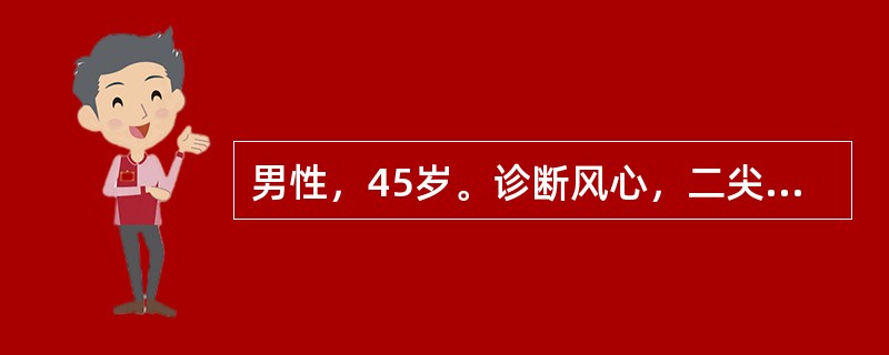 男性，45岁。诊断风心，二尖瓣病变5年。9个月来出现房颤，要求电复律治疗入院。复律成功后，首选哪种药物维持窦性心律？（　　）