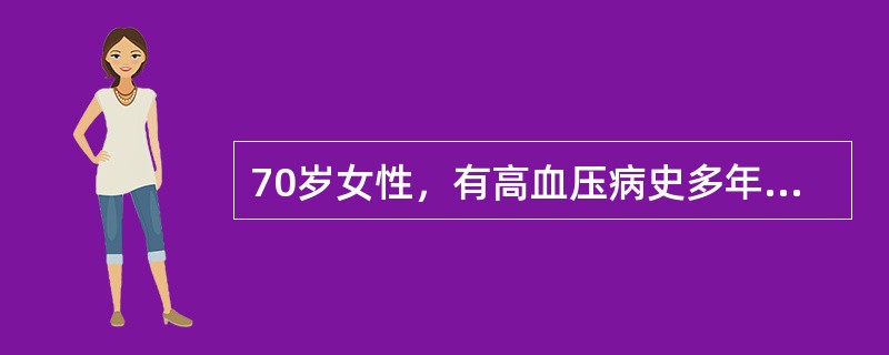 70岁女性，有高血压病史多年，2天前进早餐时发现右手无力，拿不住筷子，中午则说话不清不能下地行走，无头痛和呕吐。查体：右侧肢体不全瘫，下肢肌力3级，上肢肌力2级，Babinski征右侧阳性，血压21/