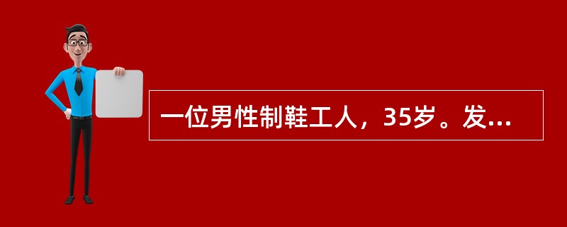 一位男性制鞋工人，35岁。发热、咳嗽伴牙龈出血10天，昏厥1次被送来急诊。体检：贫血貌，皮肤有散在出血点和瘀斑，左颈部扪及花生仁大小淋巴结3～4个，质中、活动、无压痛，胸骨下段明显压痛，两肺底闻及细湿