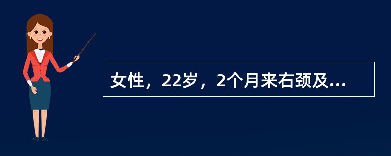 女性，22岁，2个月来右颈及锁骨上淋巴结肿大，无痛，无发热，互相粘连；近1周来面部及上胸部水肿，颈粗。HGB90g/L，WBC10×109/L，N66％，L24％。淋巴结活检发现有里-斯细胞，胸片品示