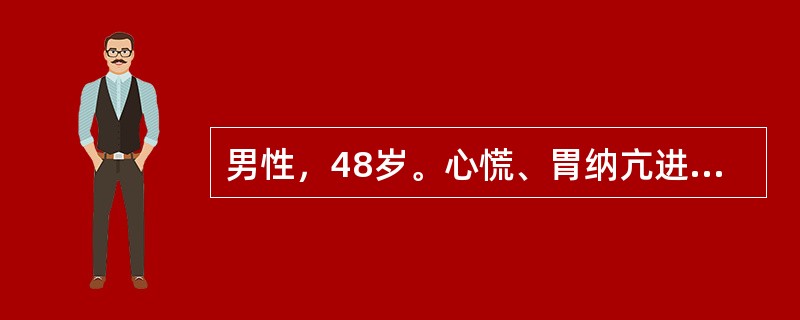 男性，48岁。心慌、胃纳亢进4个月余就诊。既往有哮喘史。体检：甲状腺Ⅰ度肿大，心界向左扩大。HR 124次/分，律齐，肝肋下2cm，质中，肝颈回流征（＋），双下肢可有凹陷性水肿。FT3、FT4均升高，