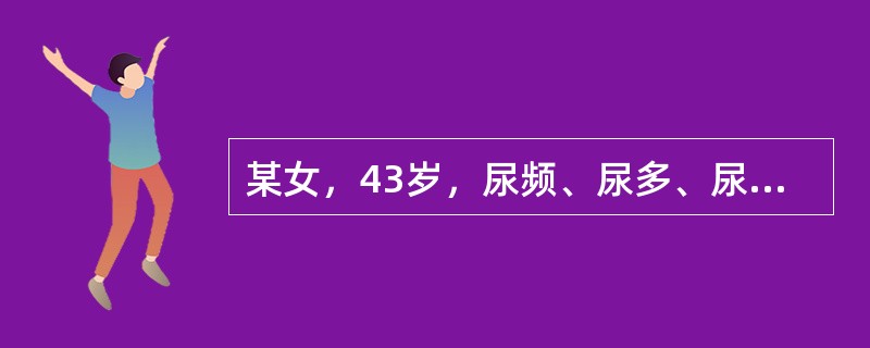 某女，43岁，尿频、尿多、尿痛、腰痛伴发热，偶有寒战1天，T：39.2℃，膀胱区压痛，双肾区痛、尿常规：白细胞10～15个/HP和______管型，诊断：急性肾盂肾炎。（　　）