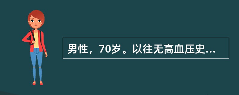 男性，70岁。以往无高血压史，有失眠史。本次体检发现血压为24／13kPa（180／85mmHg）。3天后复查血压为22／15kPa（165／86mmHg），超声心动图正常。肝肾功能正常。如果患者的实